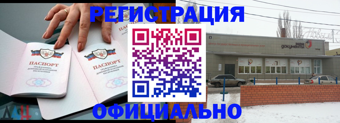 регистрация в Выксе