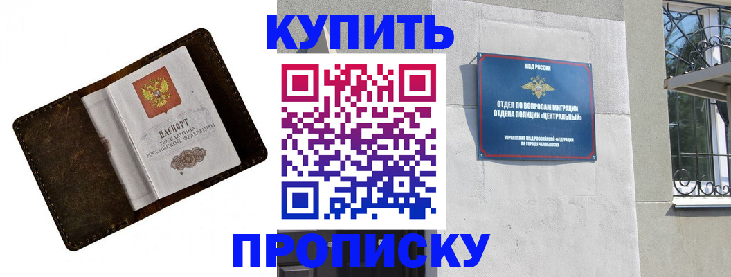 временная регистрация надежно в Выксе